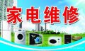 杞县专业维修热水器