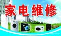 西平专业维修热水器