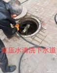 汝南县高压水清洗下水道