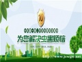 阜阳消杀公司