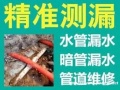 伊犁地暖管道漏水检测