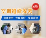 西平空调安装