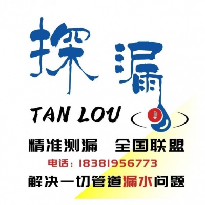 达州漏水检测