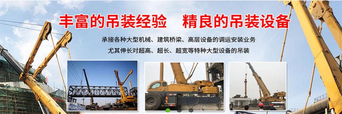 绍兴市嵊州衡力机械租赁有限公司