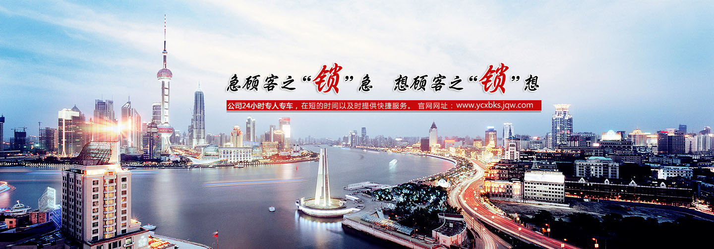 武汉汉阳区诚信开锁中心