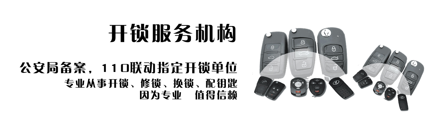 新县小阮开锁店