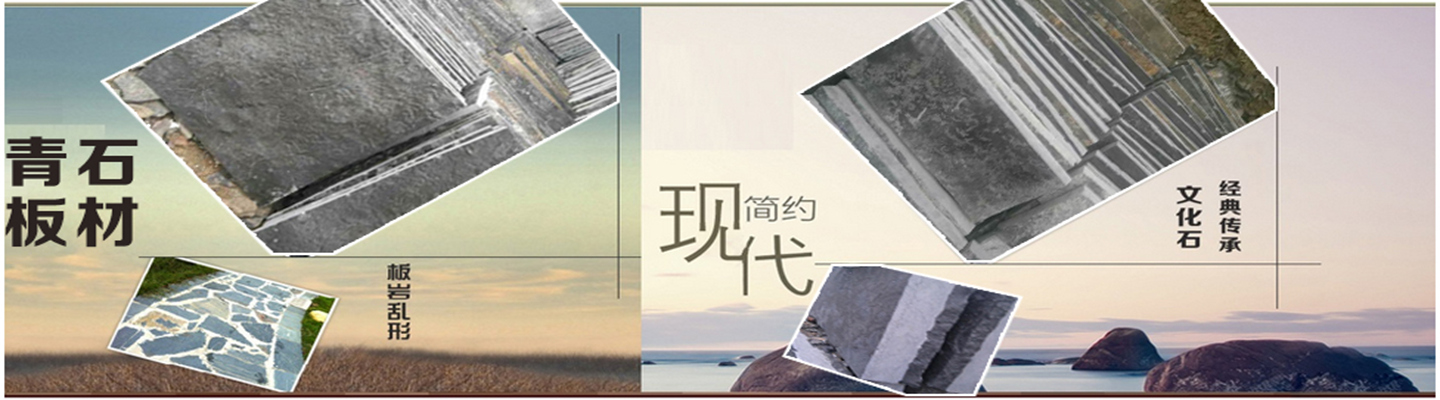 贵州青石板厂家直销_青石板批发价格_贵州安顺石汇石材