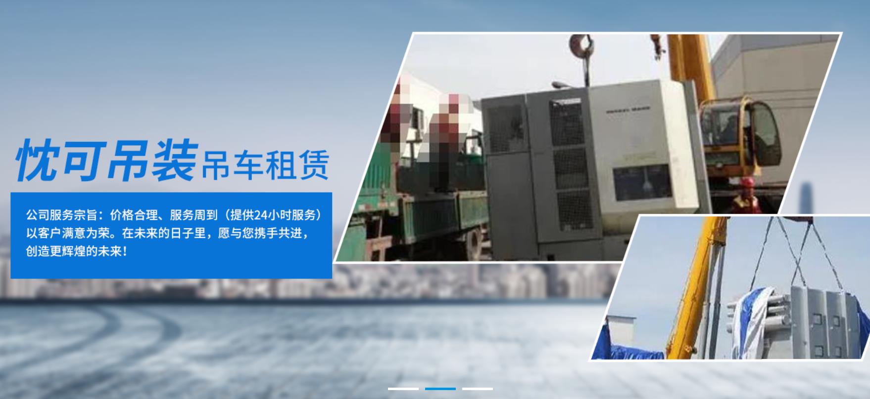 大荔县忱可吊装吊车出租公司