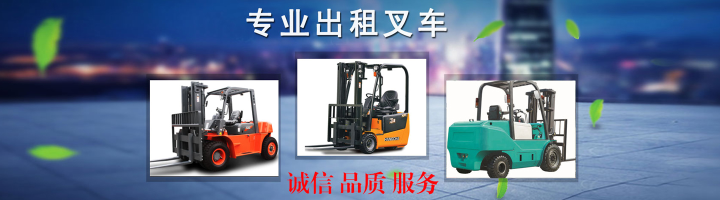 高唐县李鹏叉车租赁服务中心