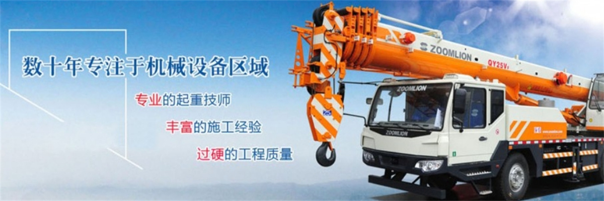 玉溪市同城吊车出租公司