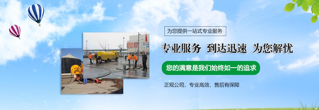 金石镇顺达专业清通队