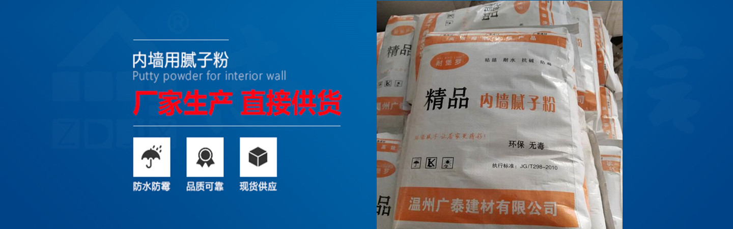 温州广泰建材有限公司