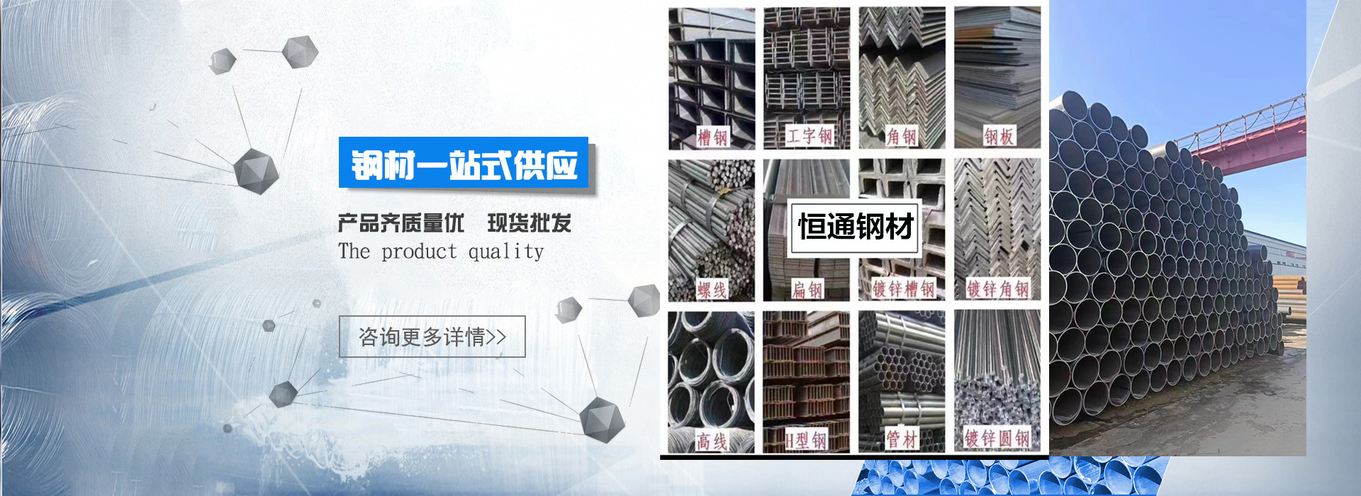 呼和浩特钢材铁艺巨钢商贸