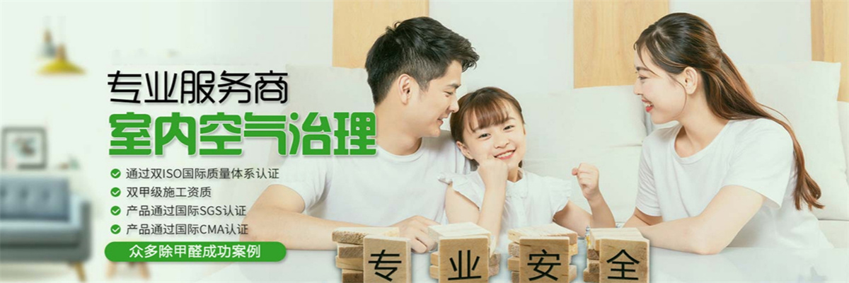 宁乡除甲醛公司_宁乡甲醛检测治理电话_长沙宁乡新房除甲醛-坤贝环保