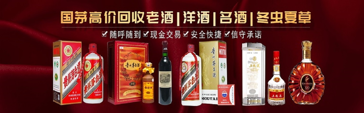 青岛顺鑫烟酒礼品回收行
