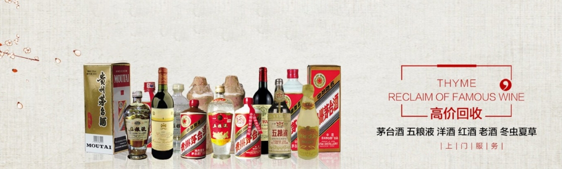 焦作尚礼烟酒回收中心