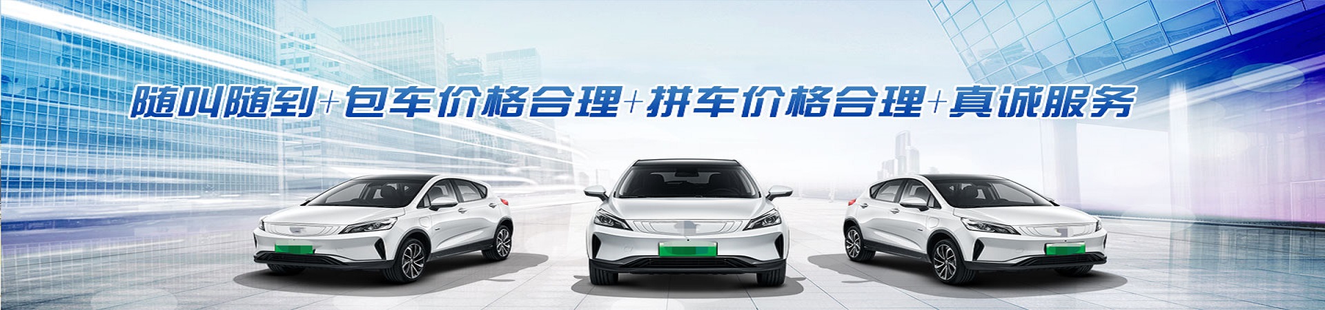 晋江往返厦门拼车包车（旅顺车队）