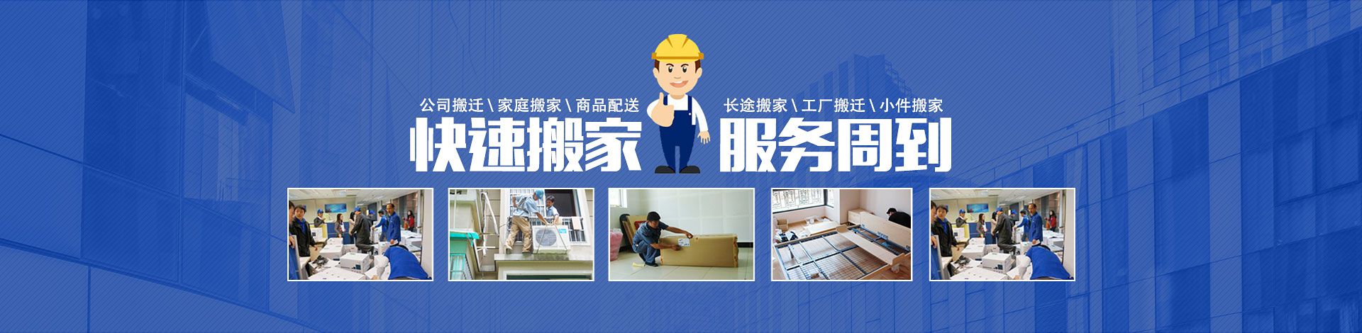 黔西县天天搬家服务部