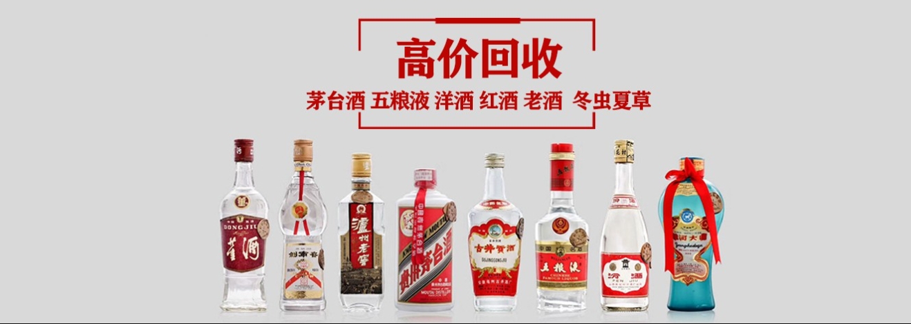 金堂东盛烟酒回收店