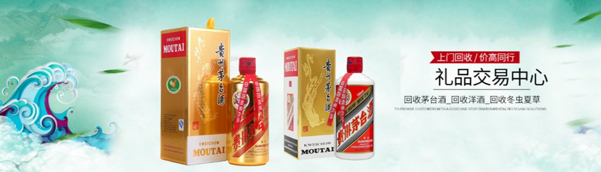 崇州金鼎烟酒回收店
