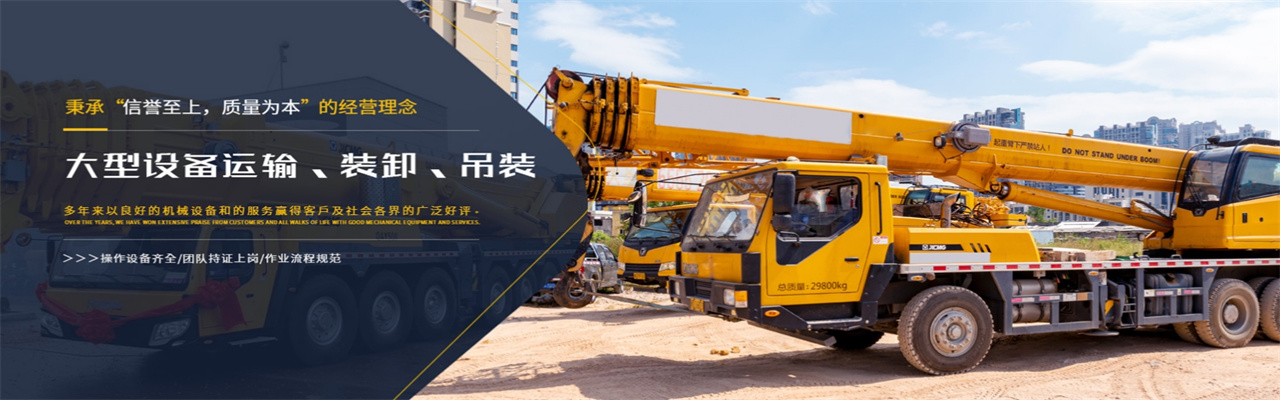 阿拉尔市玖林吊装机械设备租赁站