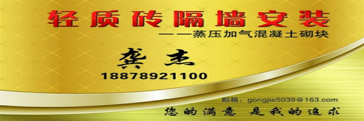 广西五品庄轻质砖隔墙公司