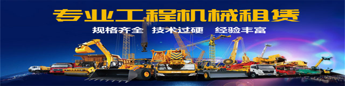 林芝市政翔吊装吊车出租服务公司