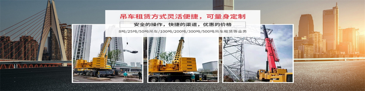 汝阳县崔师傅吊装吊车出租公司