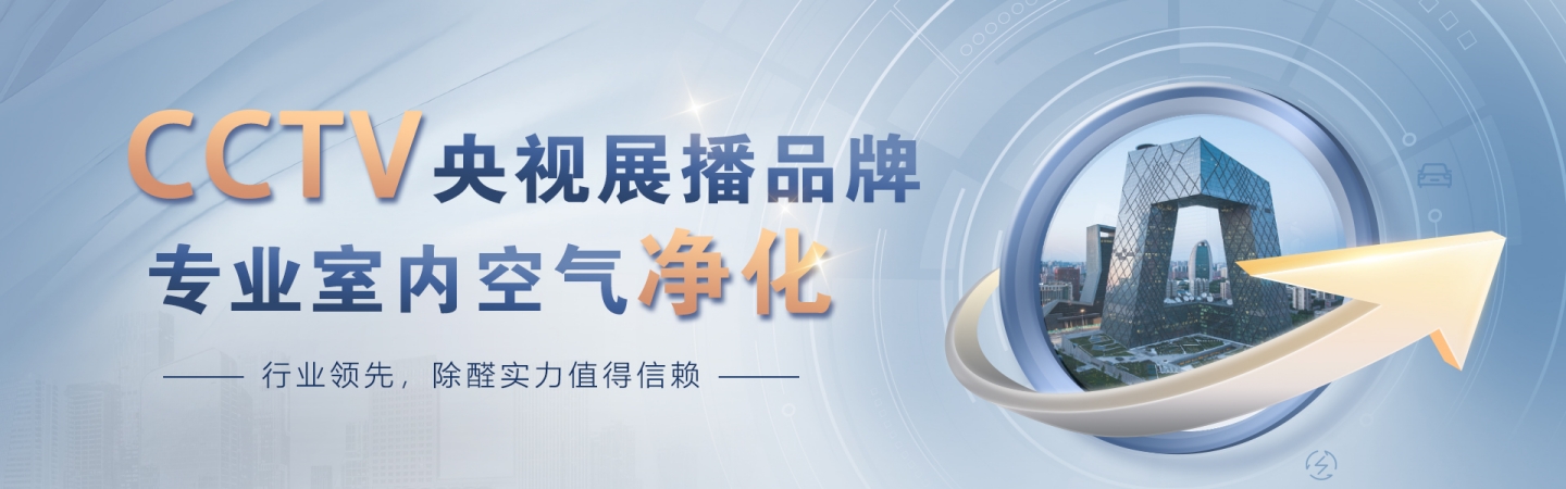 成都绿之蓝环保除甲醛公司