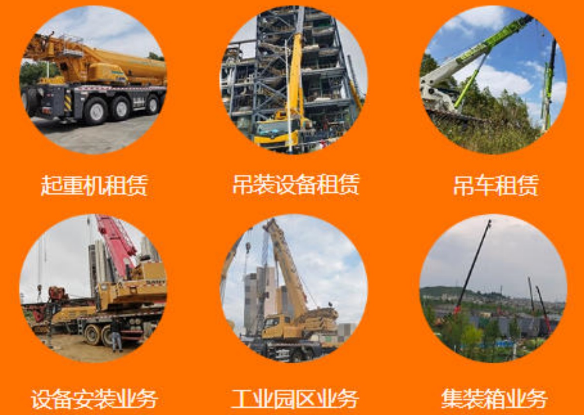 重庆綦江区吊车出租-雷盛吊装
