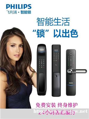 飞利浦指纹锁专卖