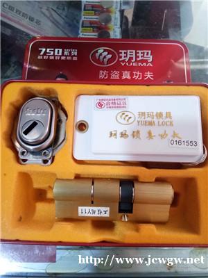 锁芯升级