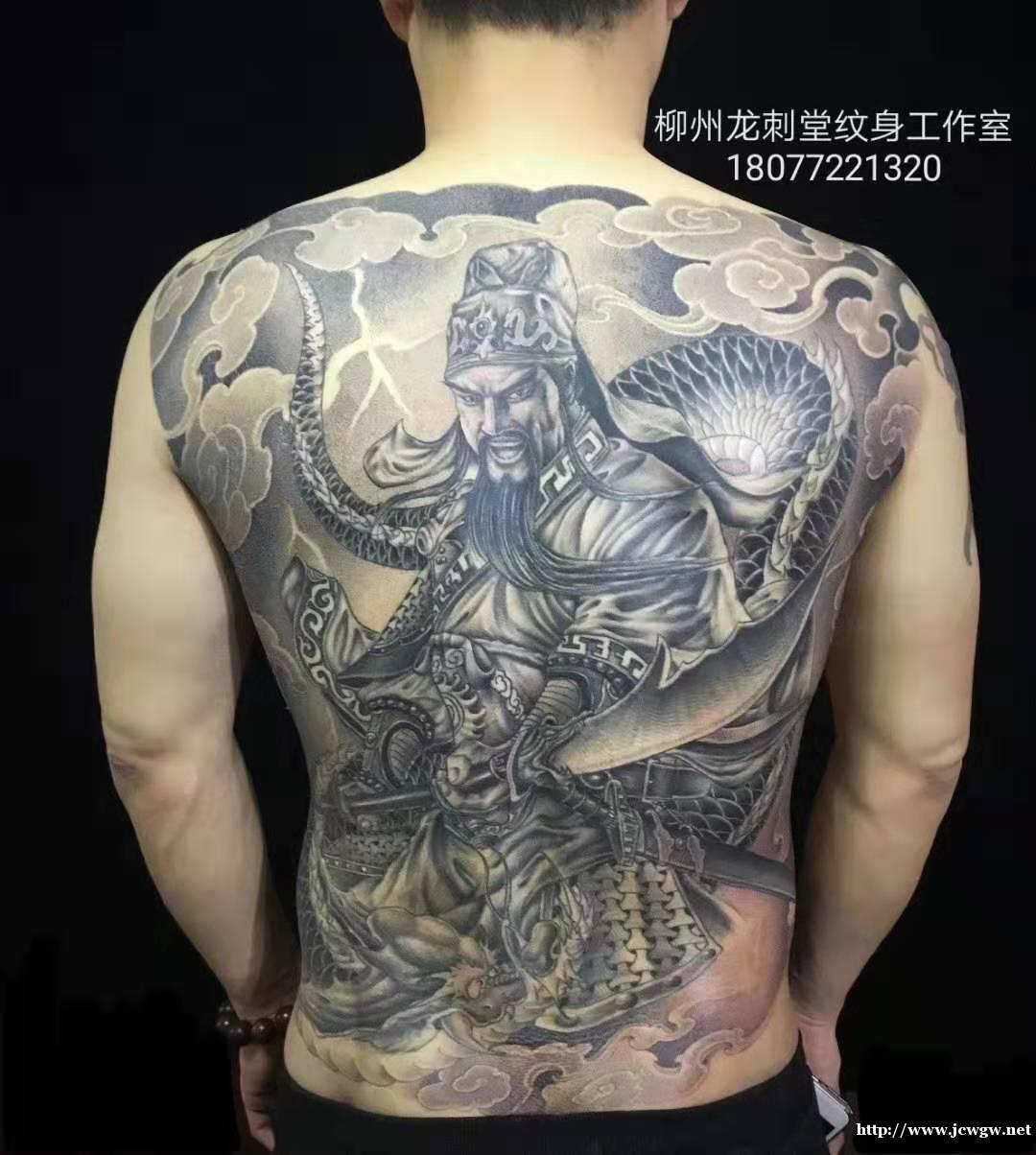 满背关公