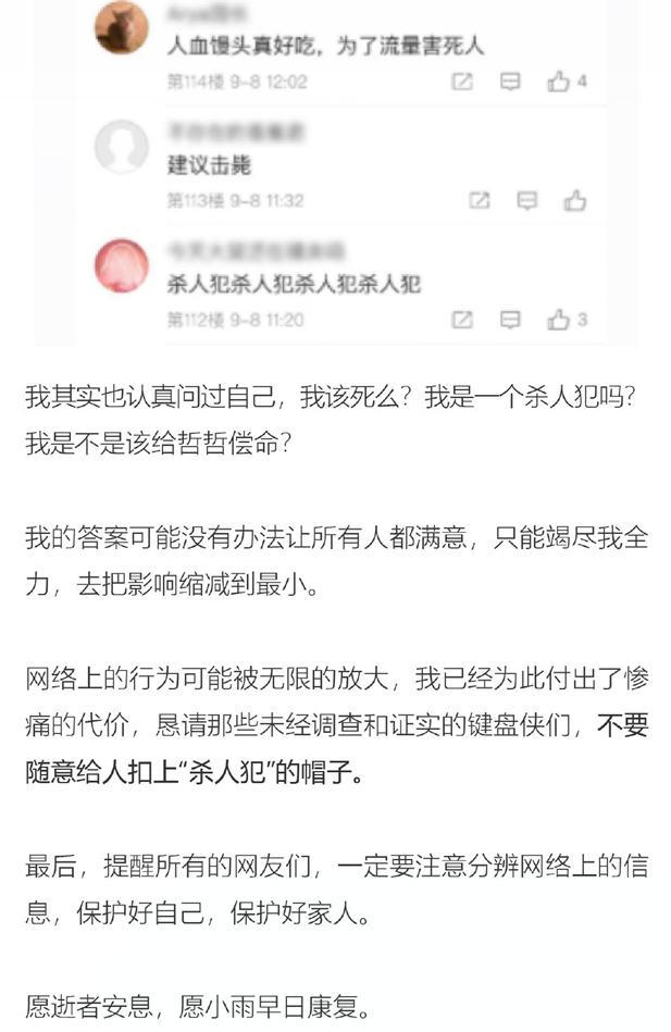 女孩自制爆米花离世，“办公室小野”：模仿的不是我的视频，愿提供帮助配合调查