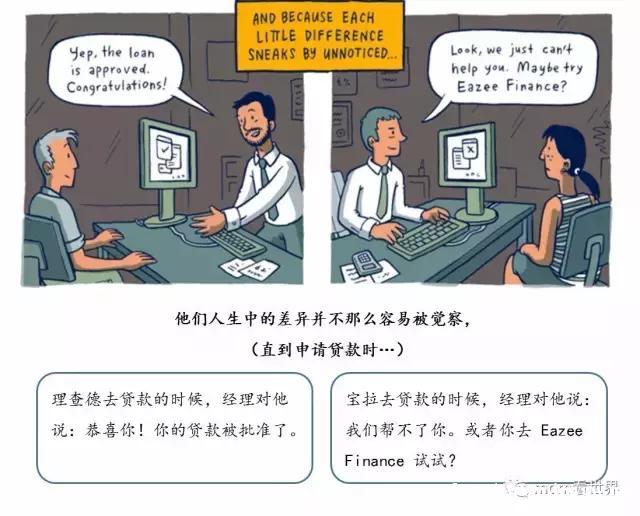 穷孩子和富孩子的差距是怎样一点点拉开的？这组漫画值得深思