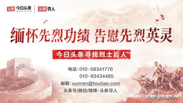 寻河南漯河籍烈士胡素文后人，他在平津战役牺牲，静待亲人