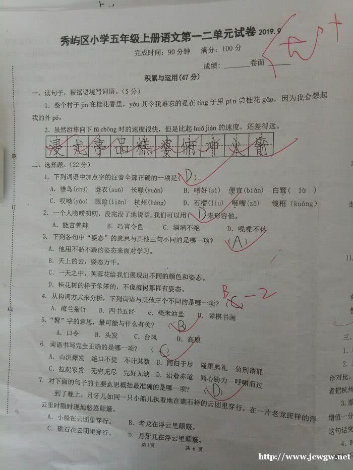 五年级第一次单元考试，学生语文95分，老师：不该错的2分丢掉