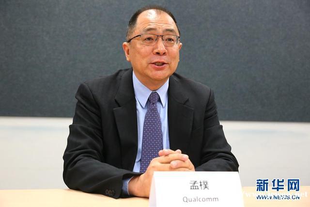 高通中國區董事長孟樸：中國力量加速5G全球商用進程