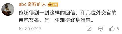 酸了！小学生收到外交部回信，还有“外交天团”签名