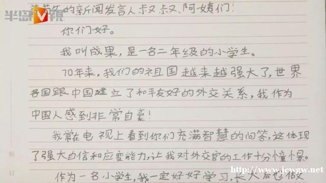 酸了！小学生收到外交部回信，还有“外交天团”签名