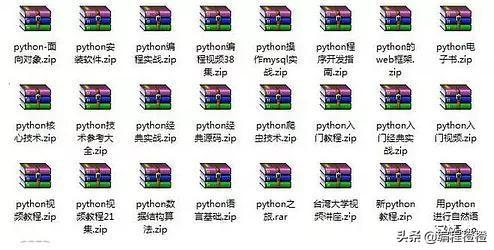 清华计算机教授推荐的价值24844的 Python773集高清视频教程曝光