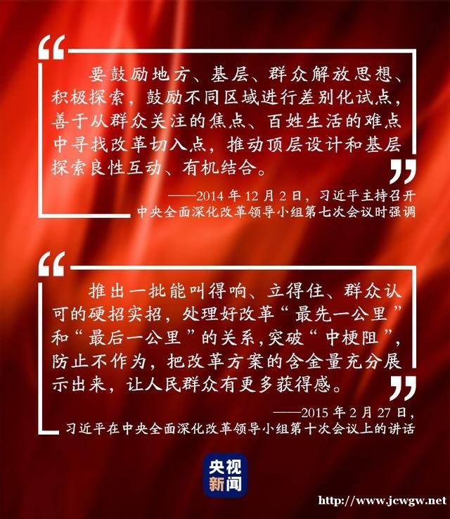 习近平告诉你，我们的制度为何深得人民拥护