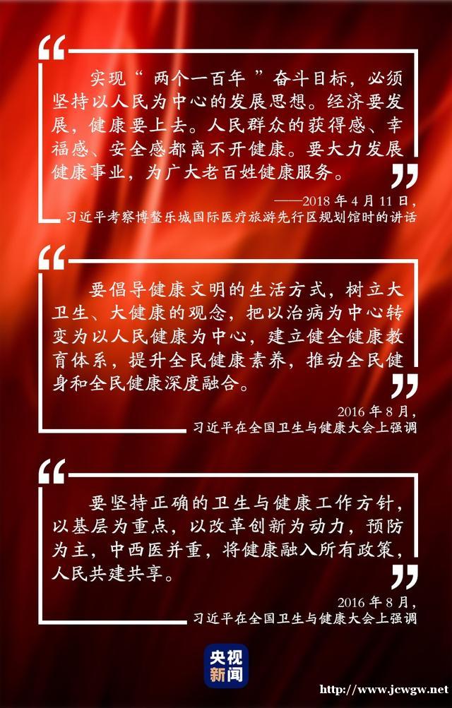 习近平告诉你，我们的制度为何深得人民拥护