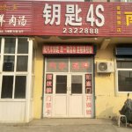 晋城110指定开锁_配汽车遥控钥匙_配汽车钥匙电话