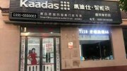 24小时，漯河凯迪仕智能锁小陈开锁