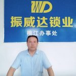 桃江县开锁电话_上门换锁多少钱_配汽车钥匙-桃江振威达锁业