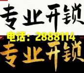 邵东市启程锁业店