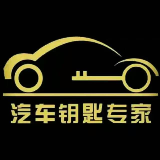 涿州市诚信开锁服务部