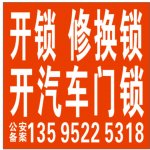 播州区利民开锁服务中心