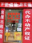 渠县渠江镇金钥匙开锁店